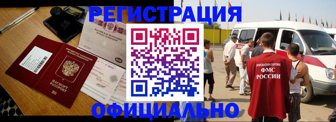 прописка законно в Ингушетии