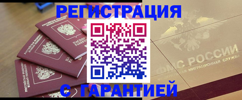 пропишу в квартире в Ингушетии